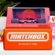 画像1: Matchbox Collectors '80 PORSCHE 911 TURBO マッチボックス ポルシェ ターボ (1)