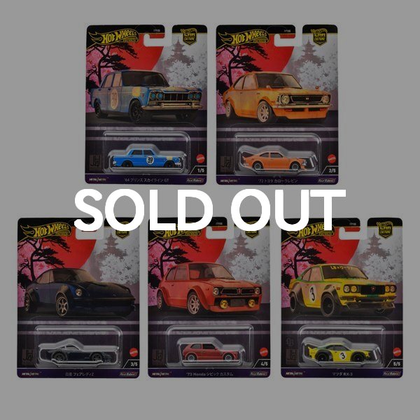 画像1: 【まとめ買い】Car Culture Japan Historics 4 2024年9月下旬発売分 全5種セット （仮予約受付） (1)